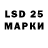 Марки 25I-NBOMe 1,8мг Gerhard Egersdorfer