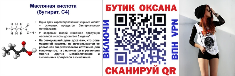Купить где  Емва  БУТИРАТ 1.4BDO 