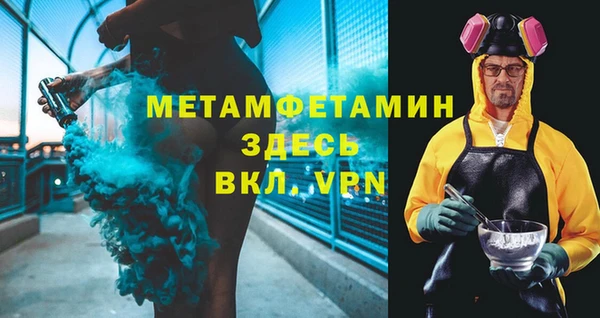 метамфетамин Балахна
