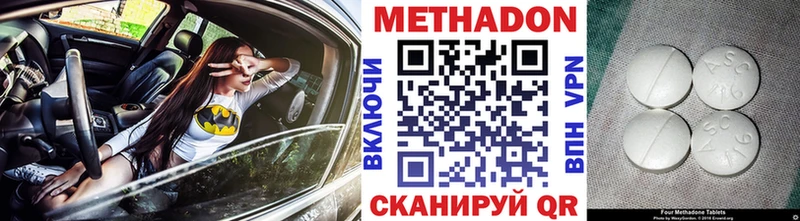 МЕТАДОН кристалл Емва